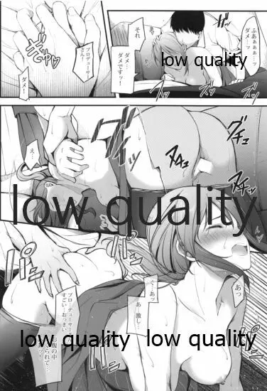 三船さんと一緒に晩酌 Page.17