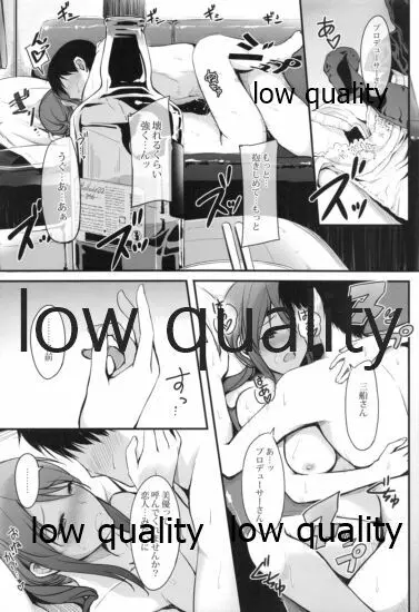 三船さんと一緒に晩酌 Page.19