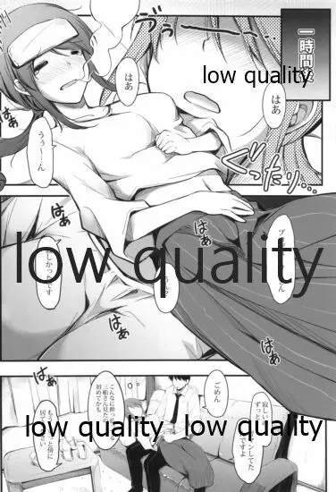 三船さんと一緒に晩酌 Page.5