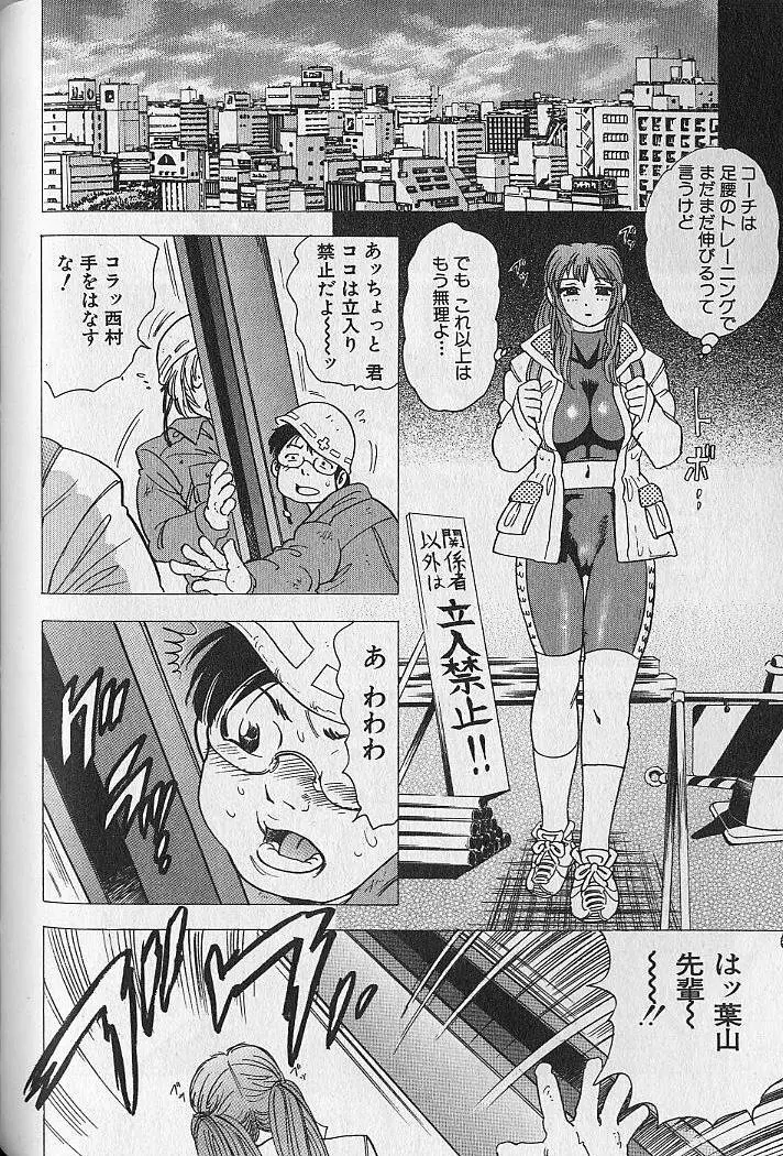 のぼせないでね♥ 1 Page.173