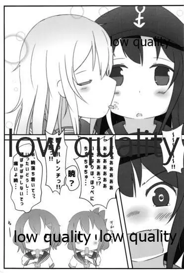 なついろせんぷうき Page.20