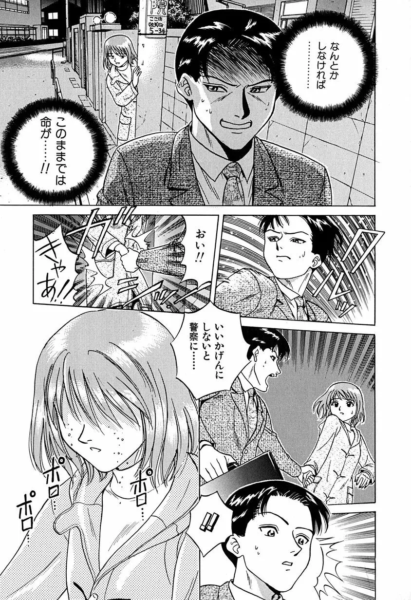 誘惑しちゃうよ♥ Page.60