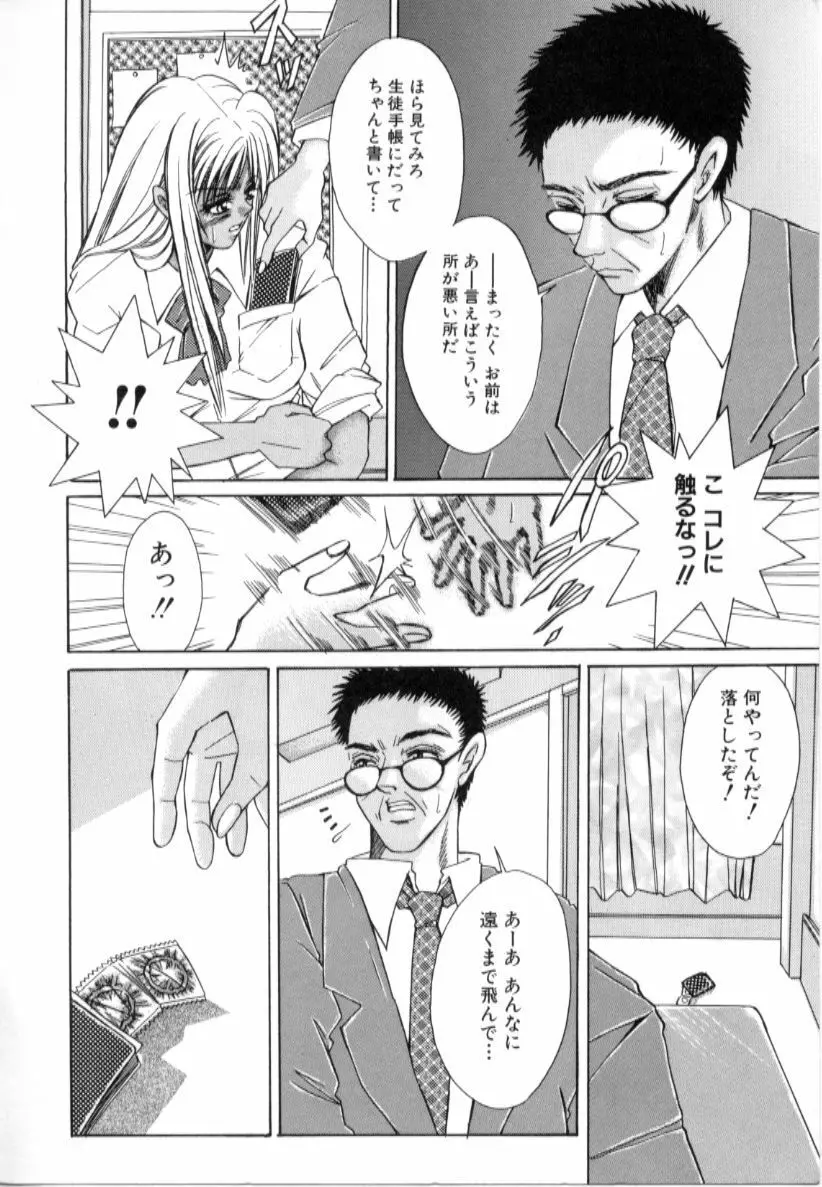 近親凌辱 Page.6