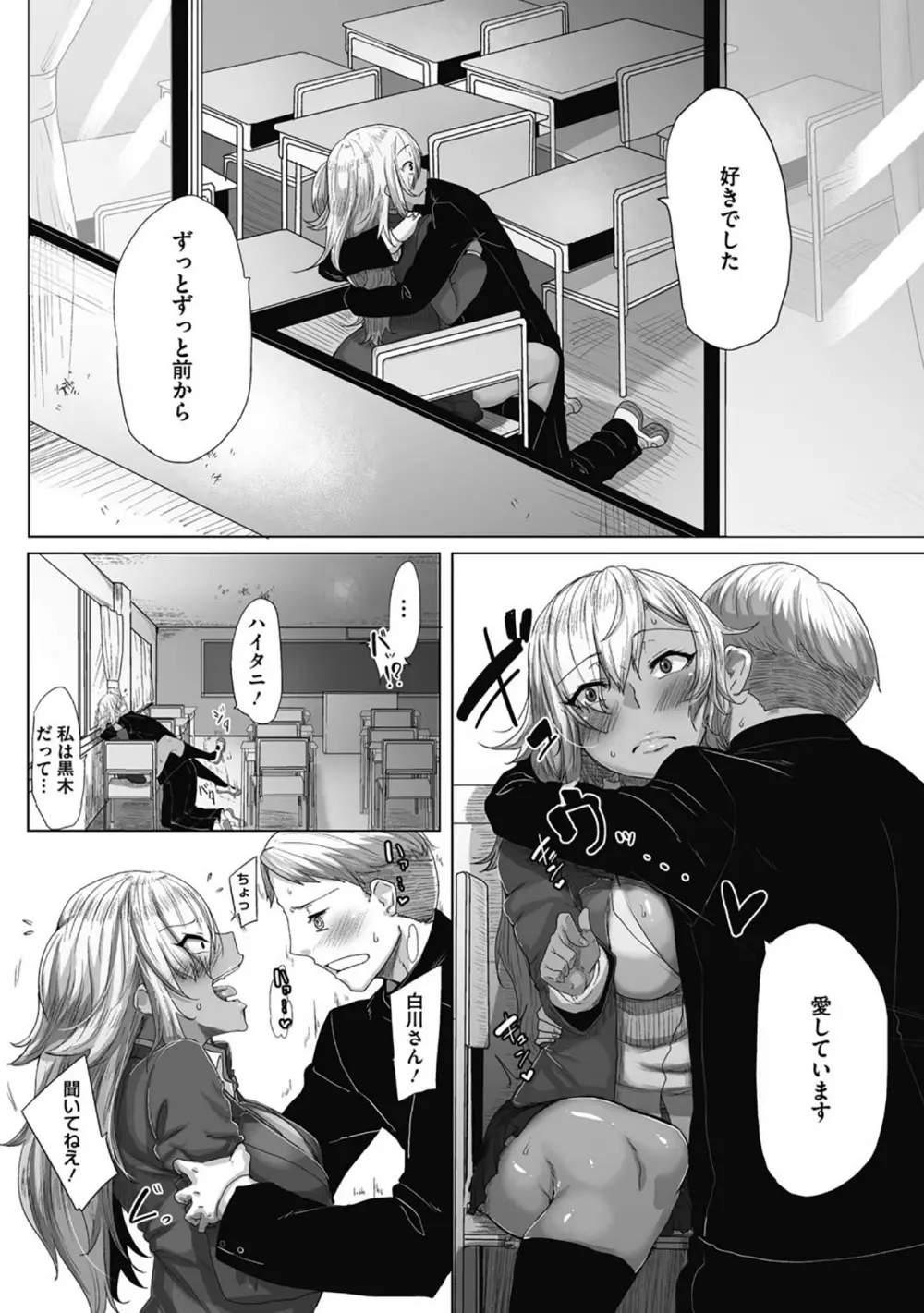 例えばこんなトリコロール Page.10