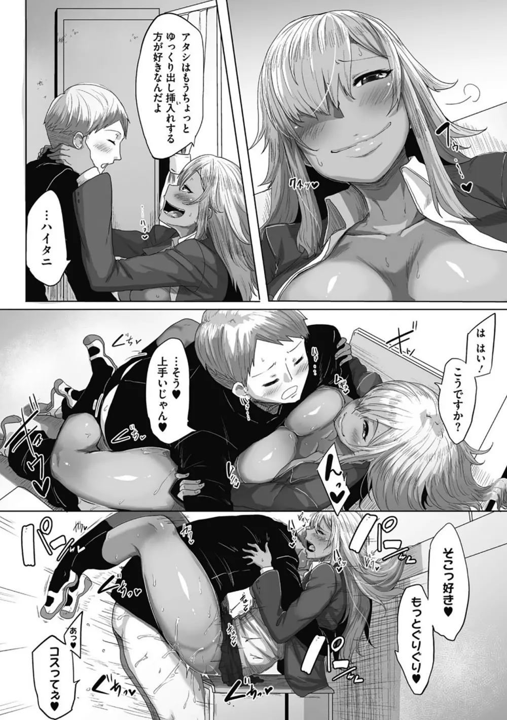 例えばこんなトリコロール Page.14