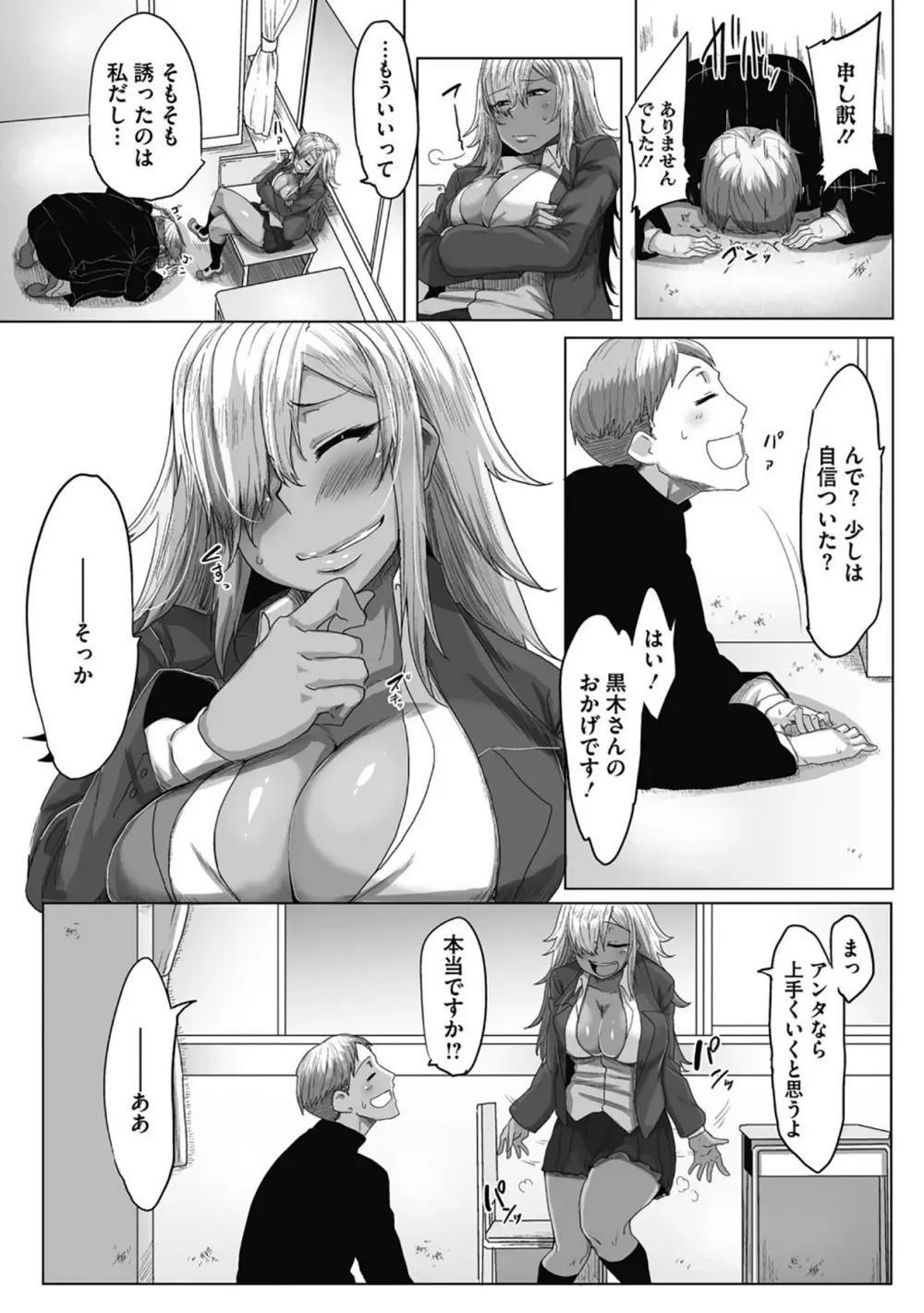 例えばこんなトリコロール Page.20