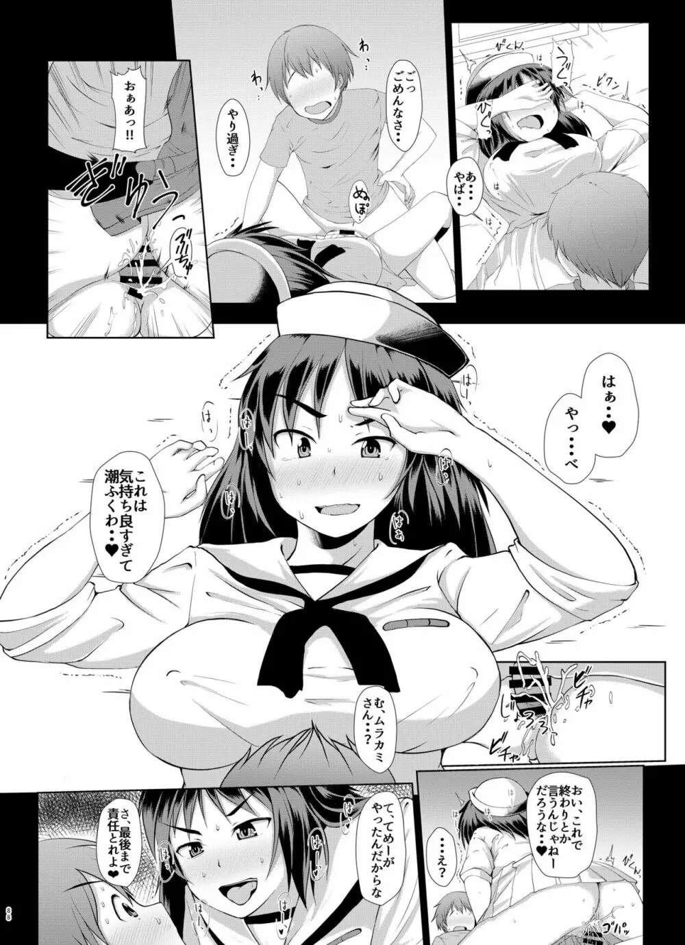 戦車道のウラ ガールズ&パンツァー総集編 Page.88