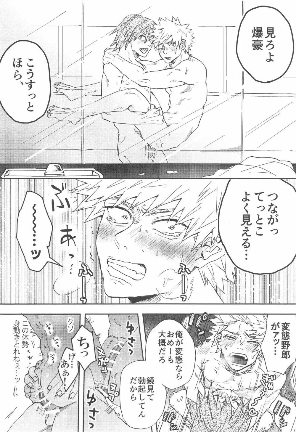 かわいい恋人 Page.43