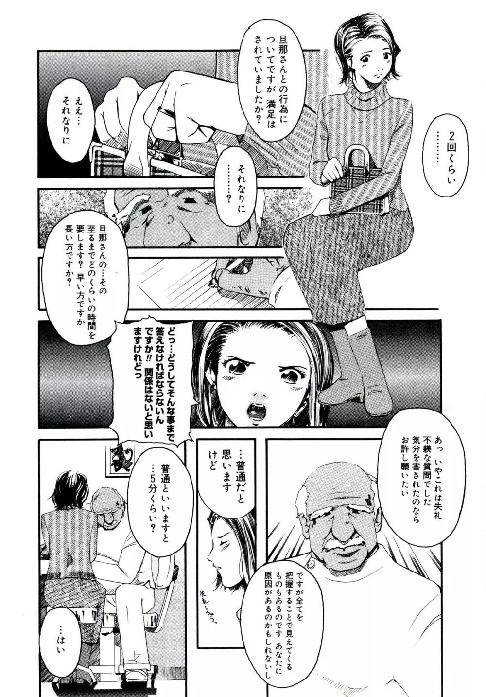 遊女の森 Page.116