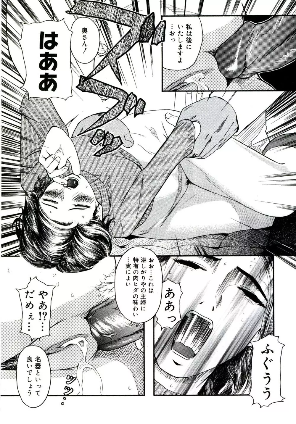 遊女の森 Page.125