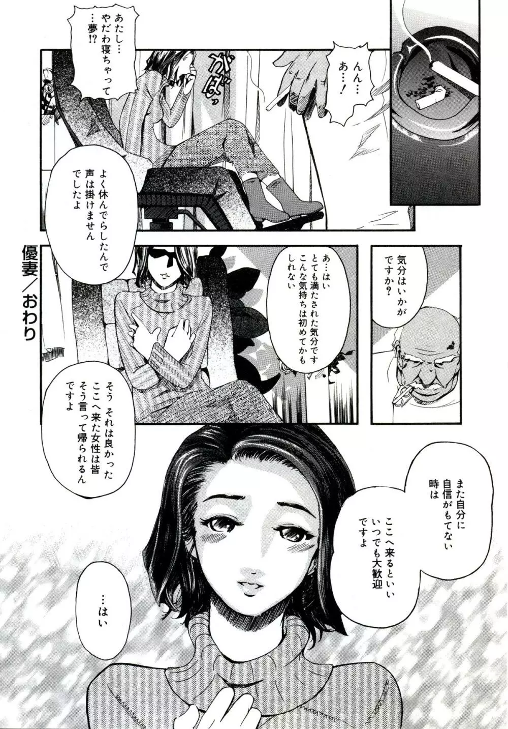 遊女の森 Page.132