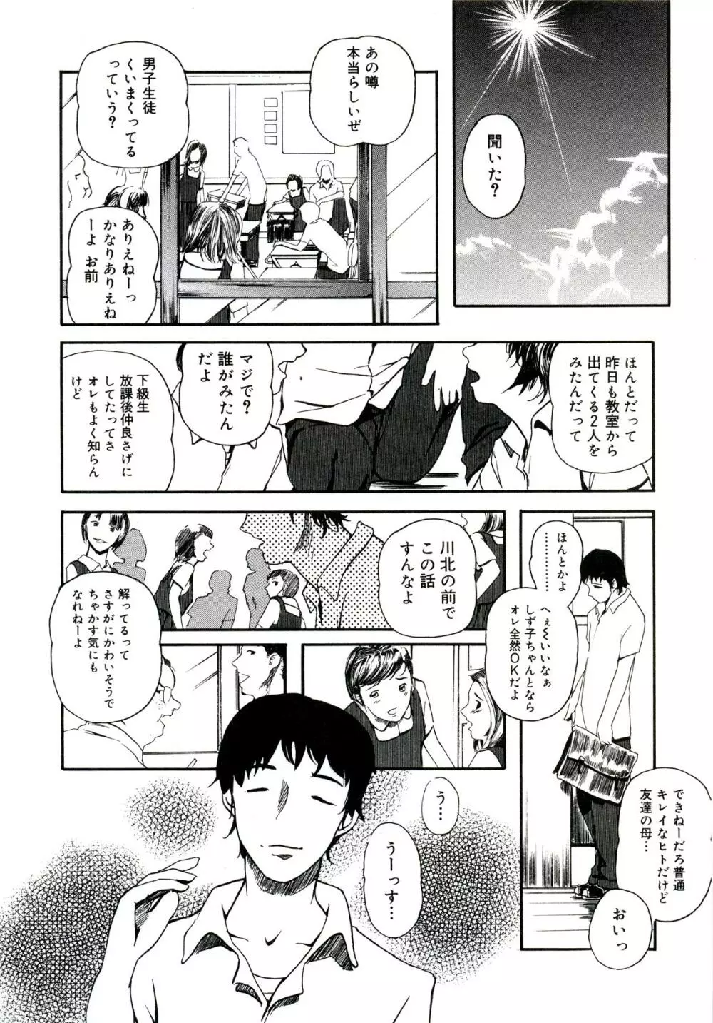 遊女の森 Page.156