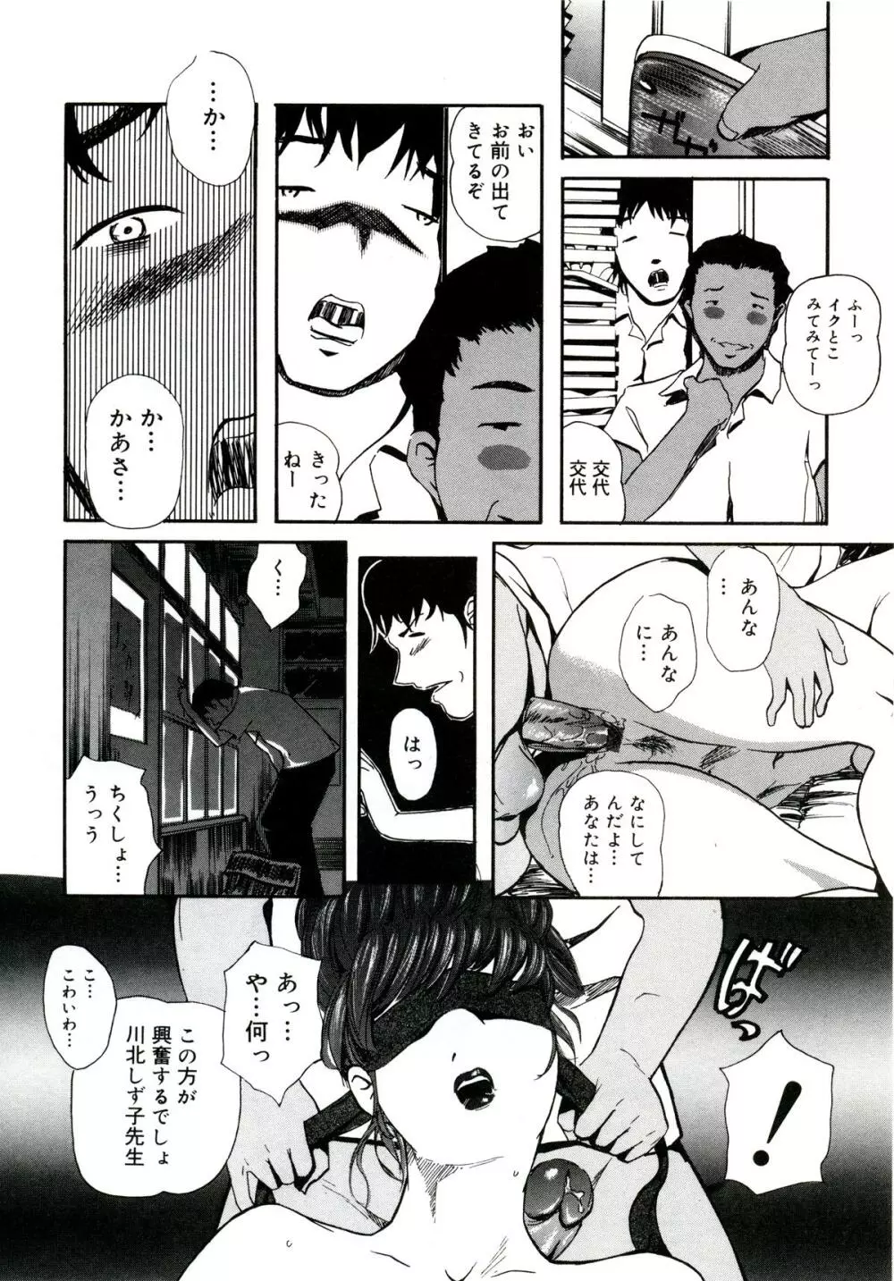 遊女の森 Page.164