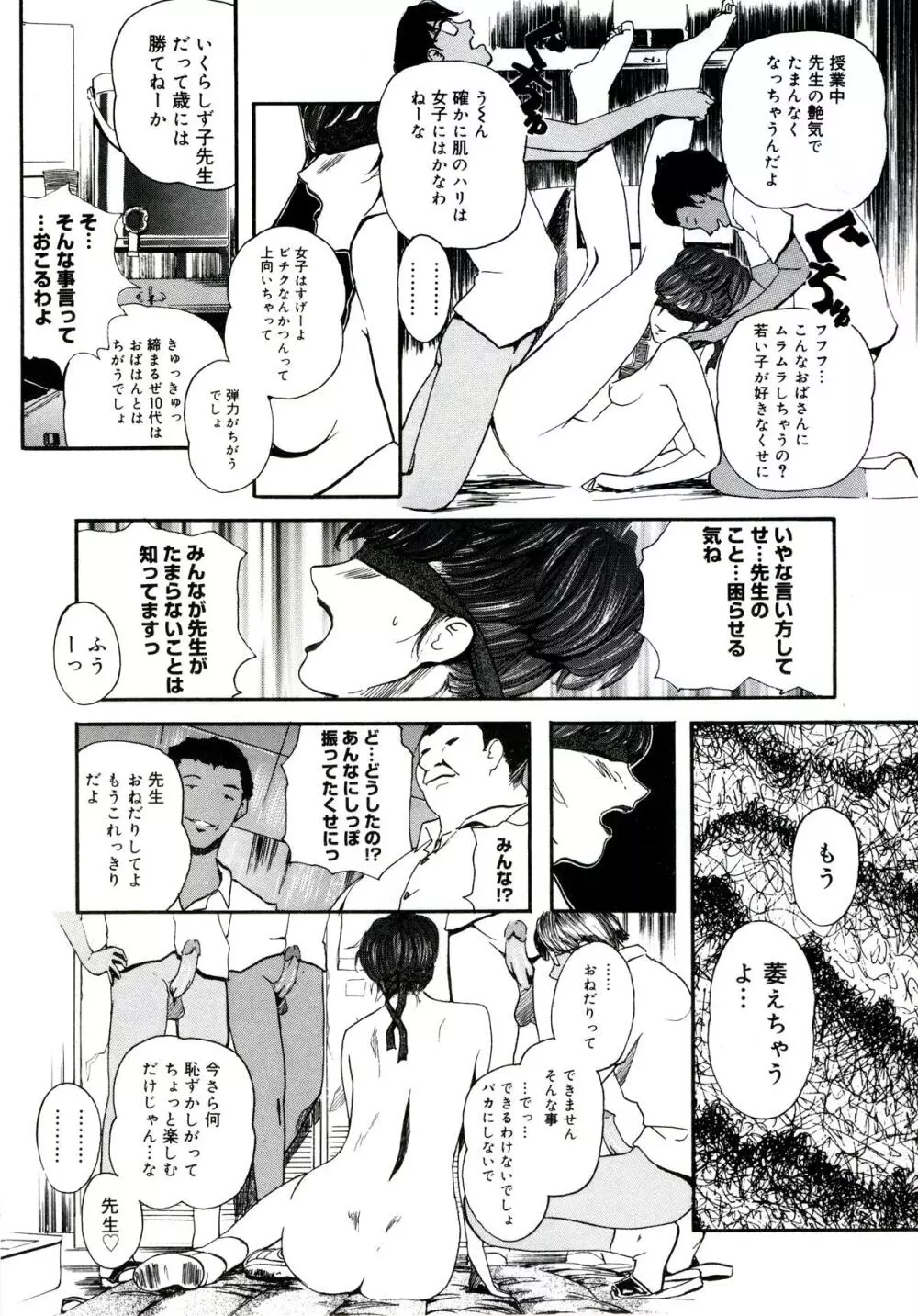 遊女の森 Page.165