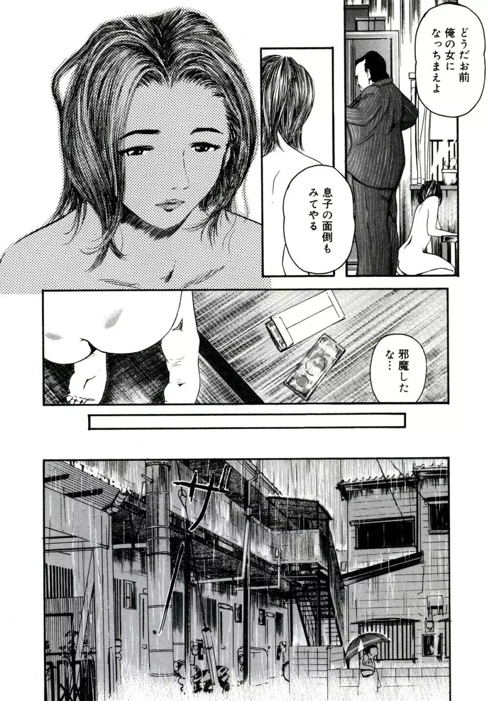 遊女の森 Page.182