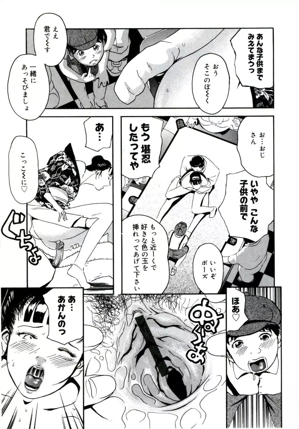 遊女の森 Page.211