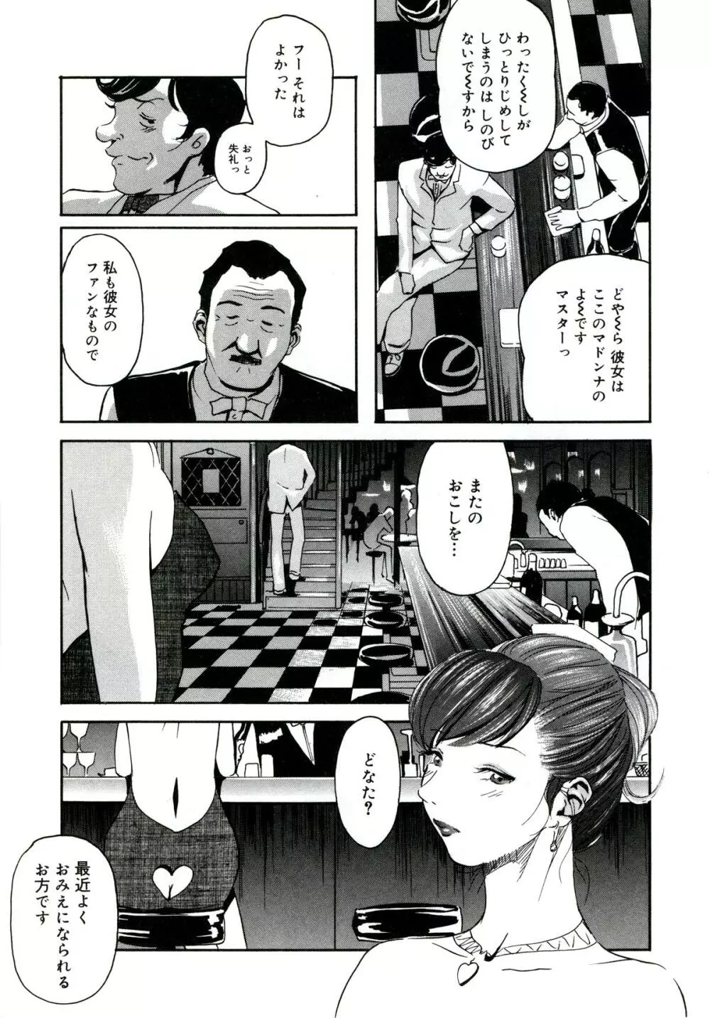 遊女の森 Page.219