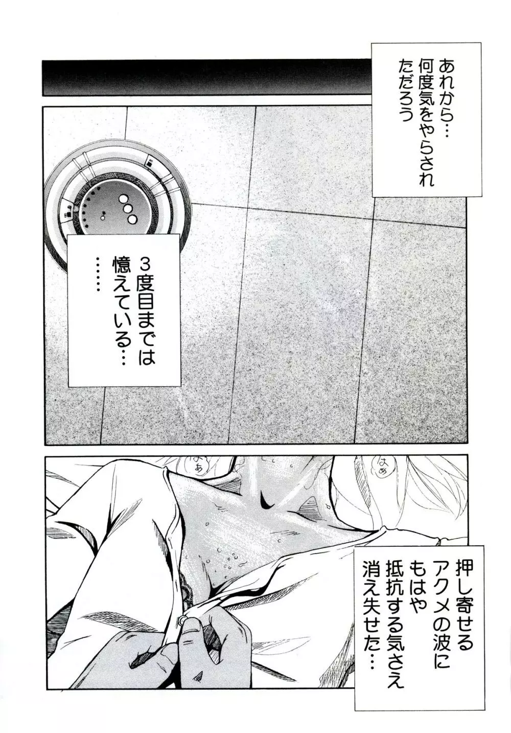 遊女の森 Page.28