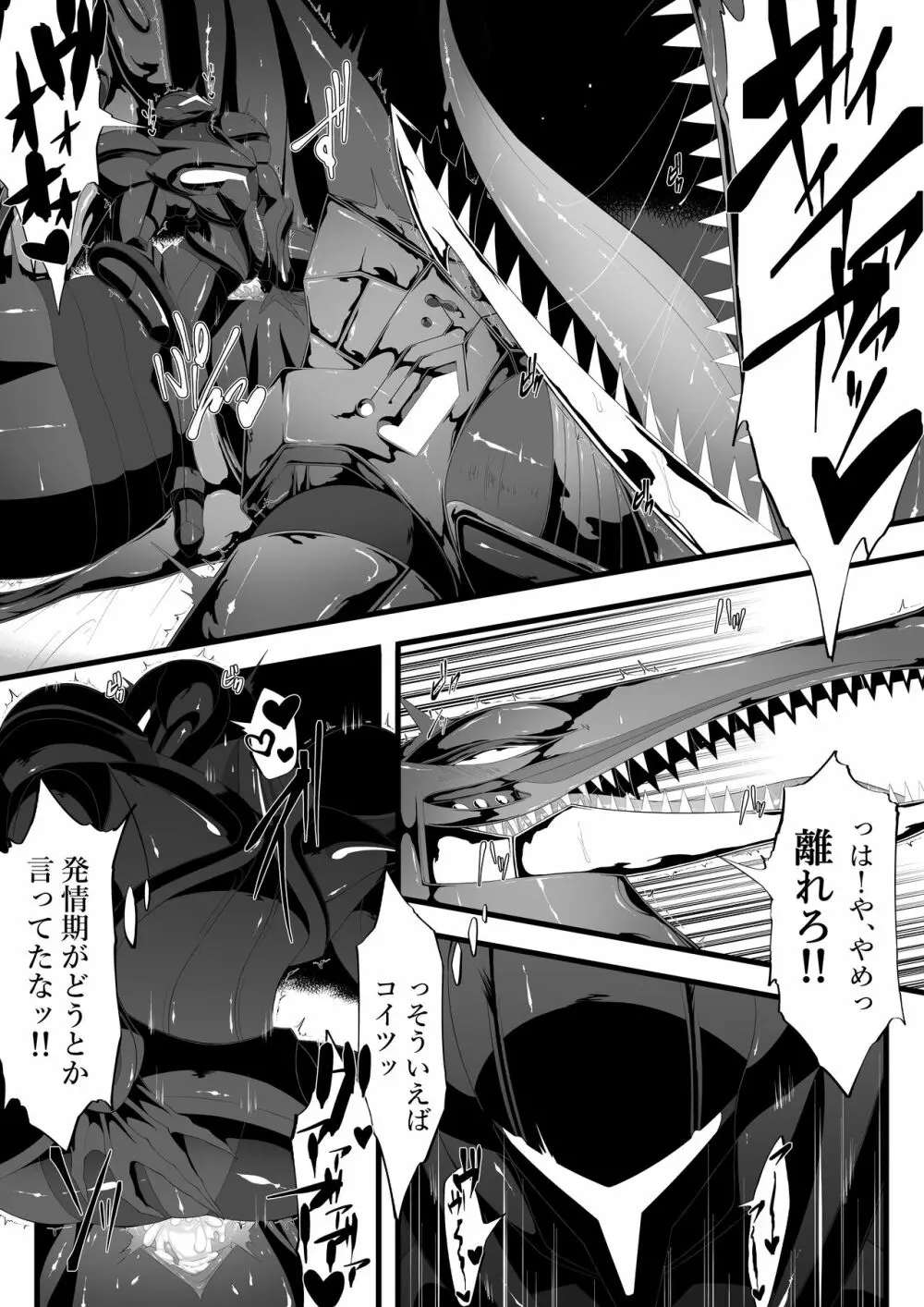 リドダム Page.24