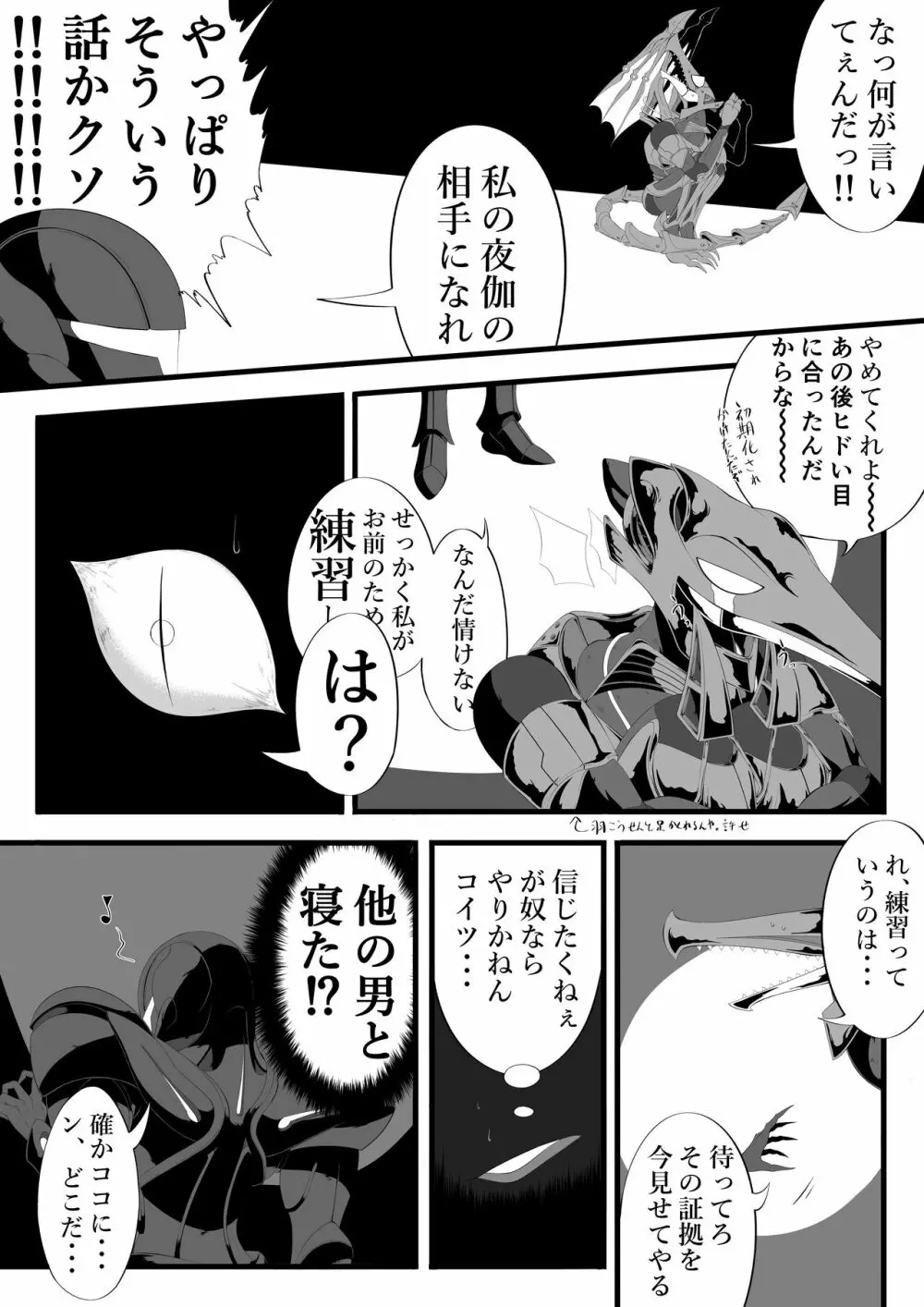 リドダム Page.6