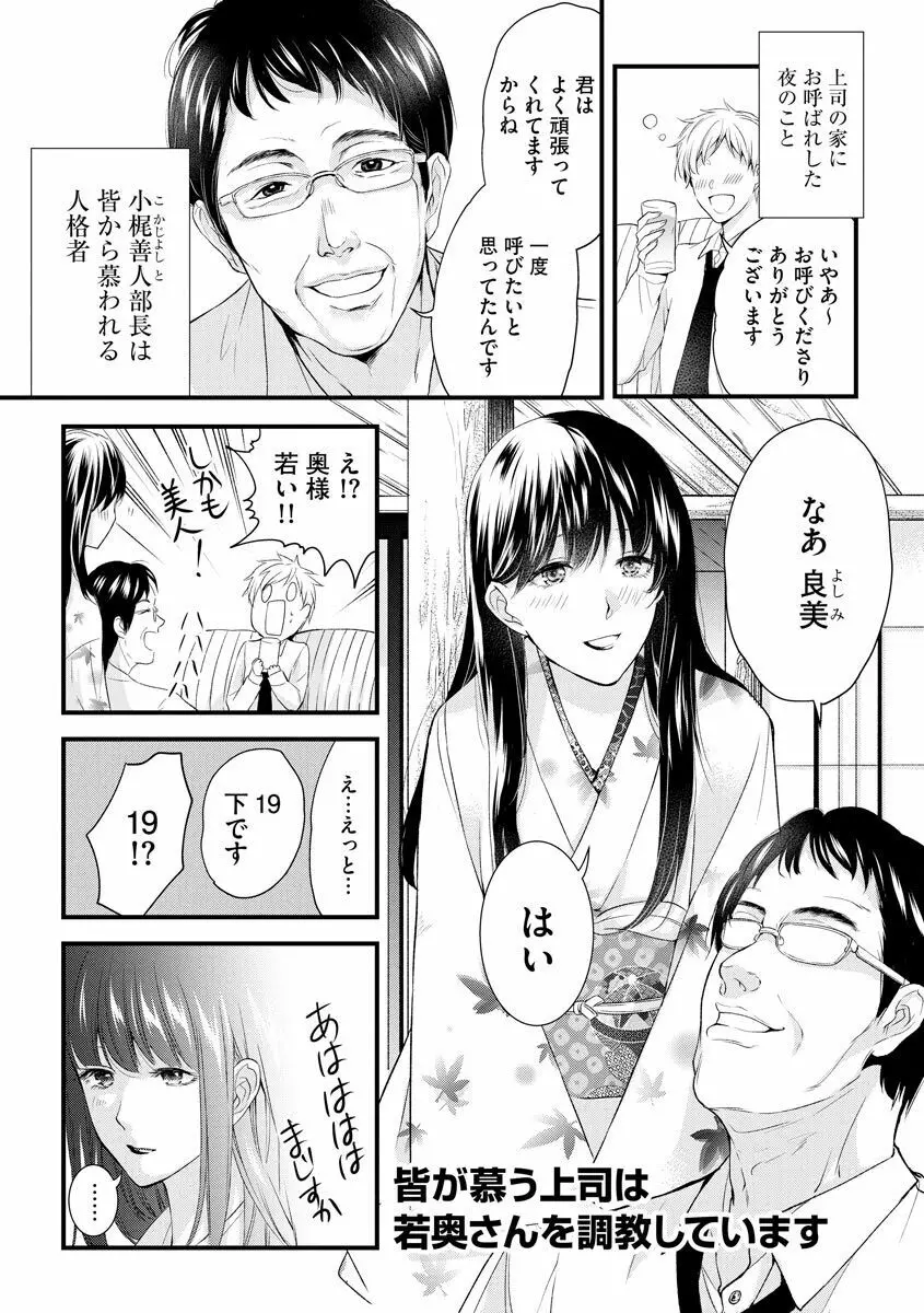 愛妻性活 Page.25