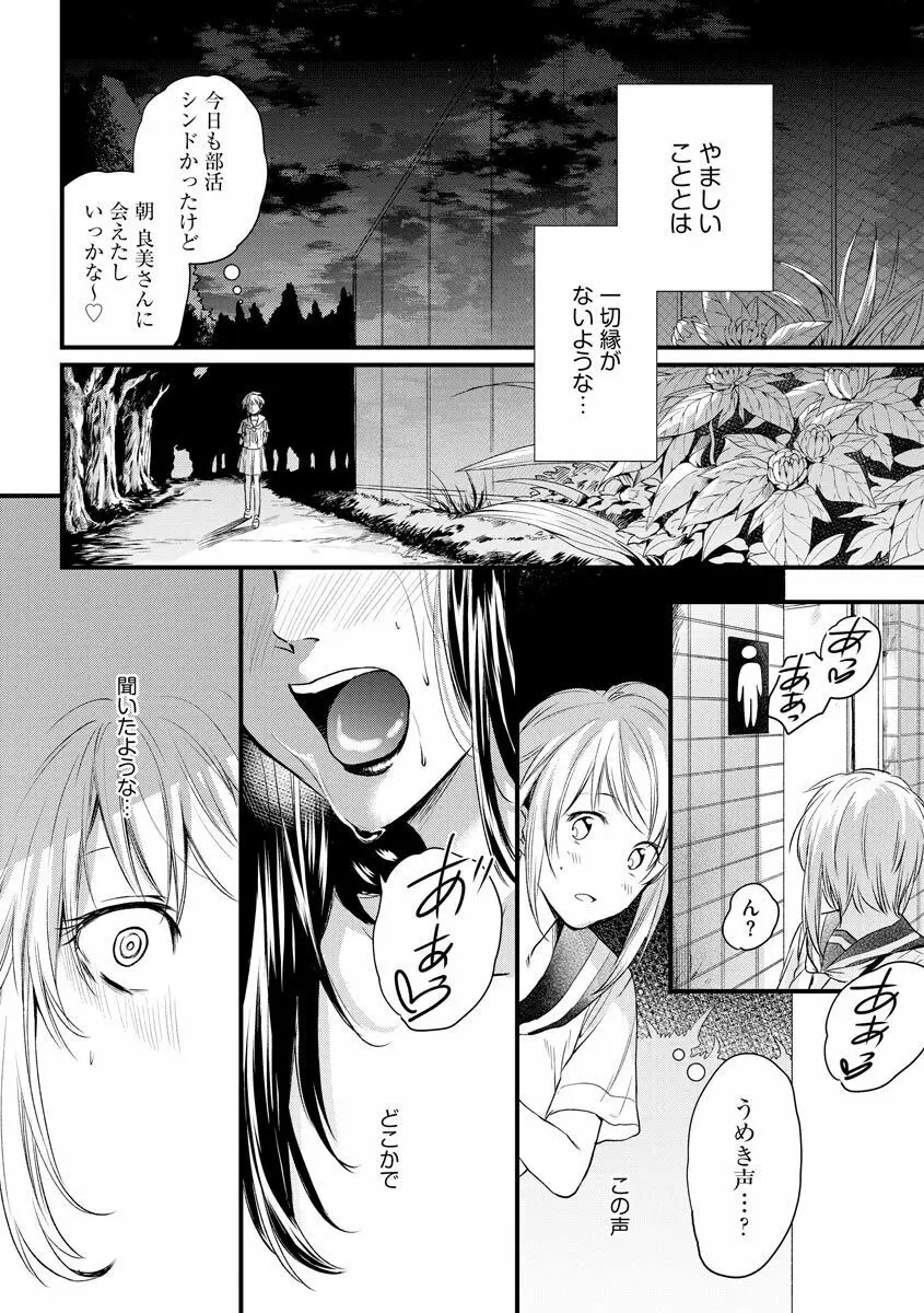 愛妻性活 Page.86