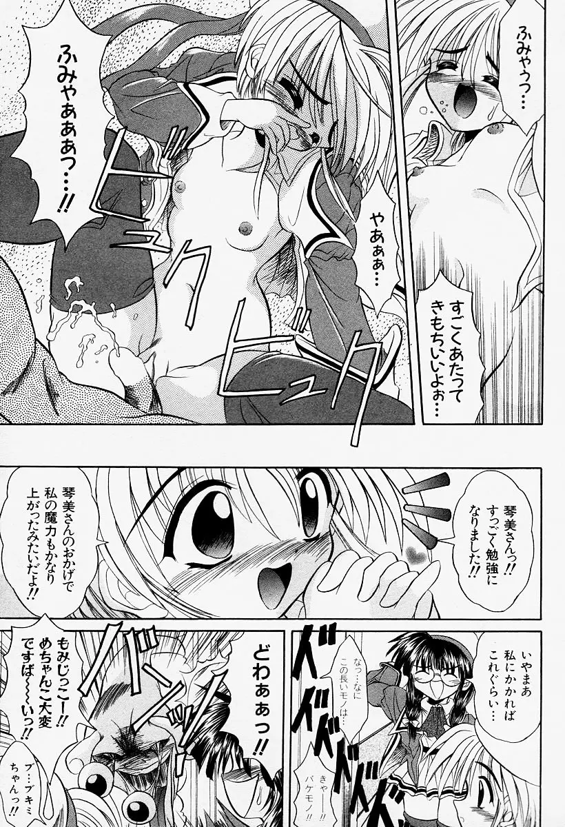 コスプレIMAGE CLUB Page.103