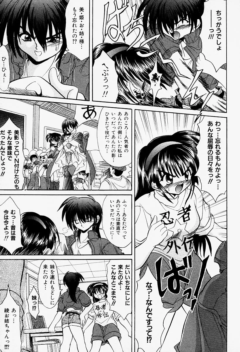 コスプレIMAGE CLUB Page.109