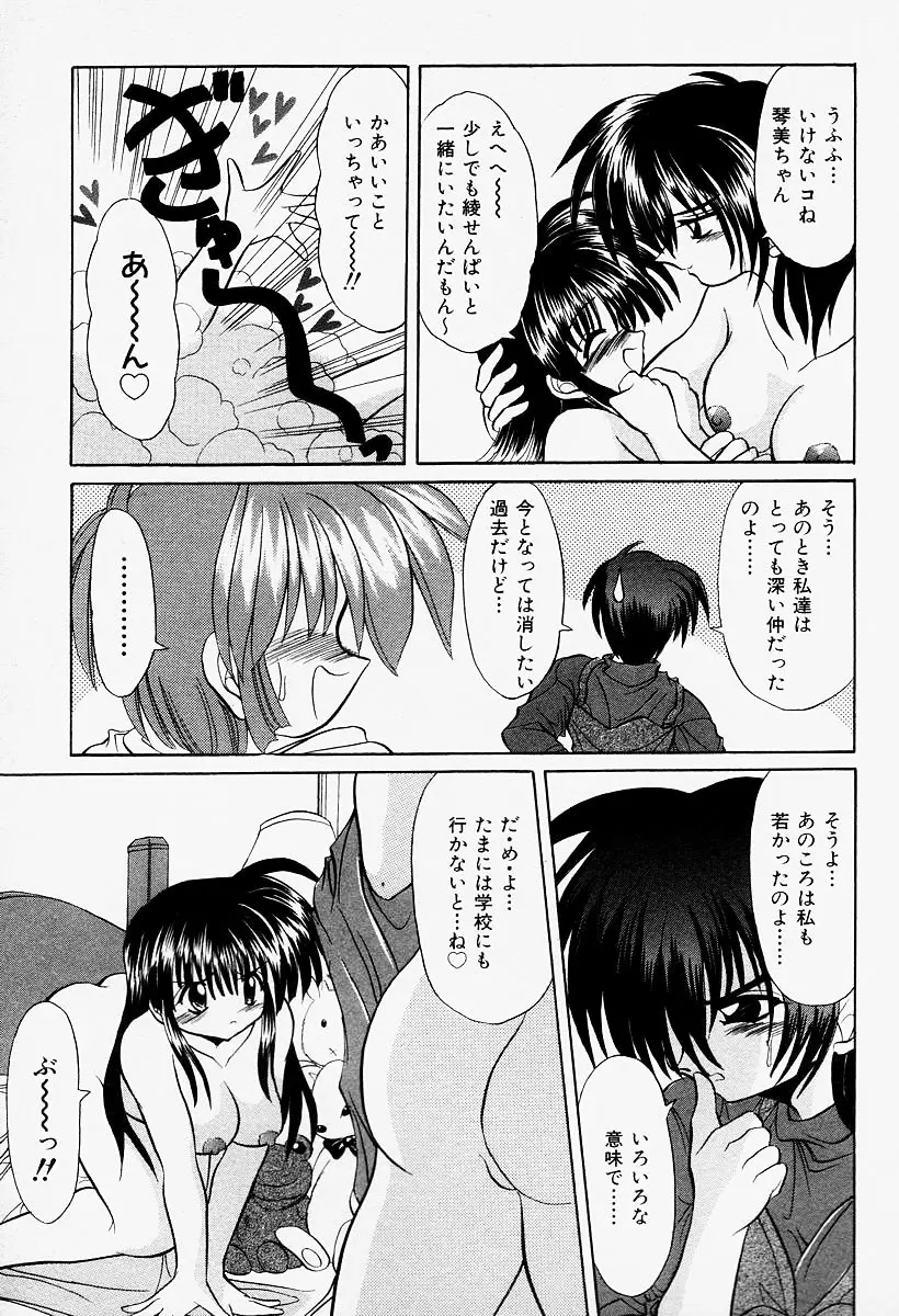 コスプレIMAGE CLUB Page.125