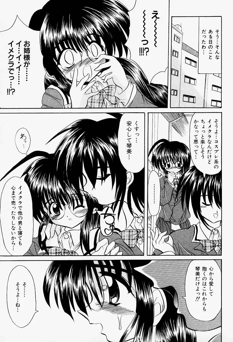 コスプレIMAGE CLUB Page.127