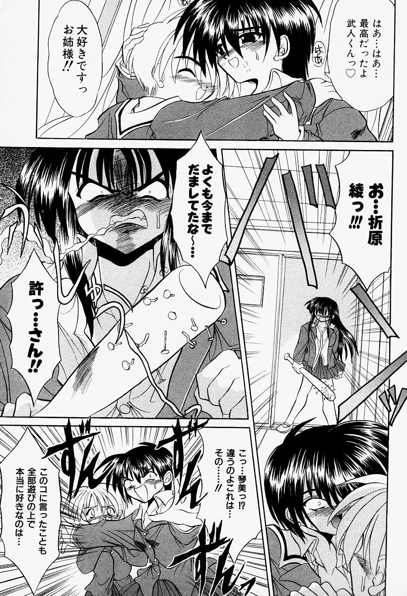 コスプレIMAGE CLUB Page.135