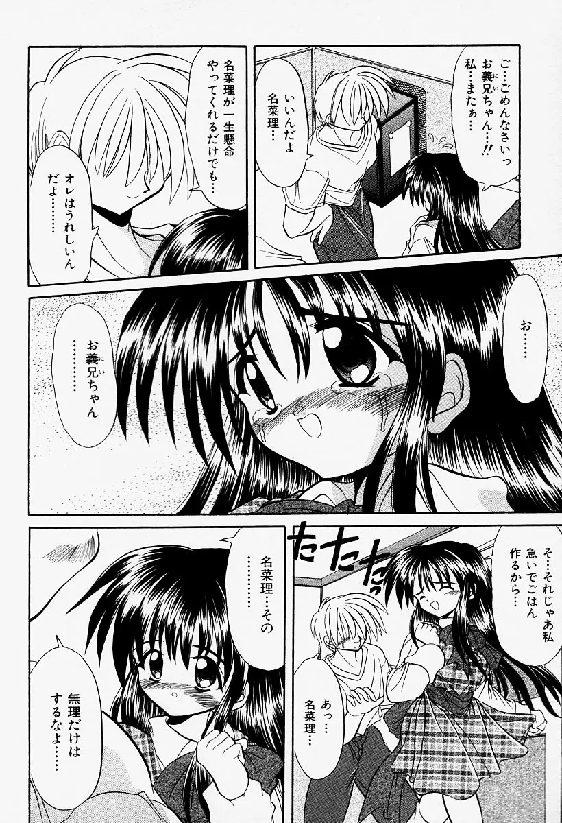 コスプレIMAGE CLUB Page.140