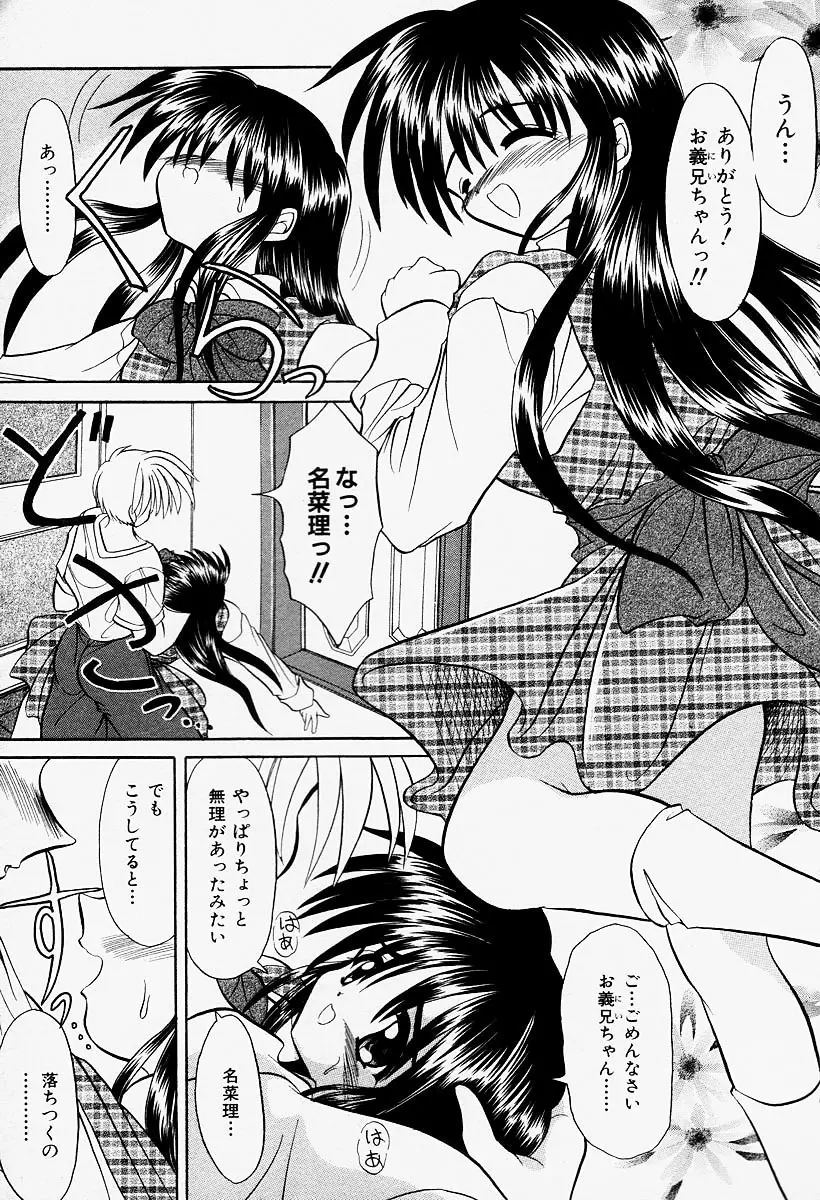 コスプレIMAGE CLUB Page.141