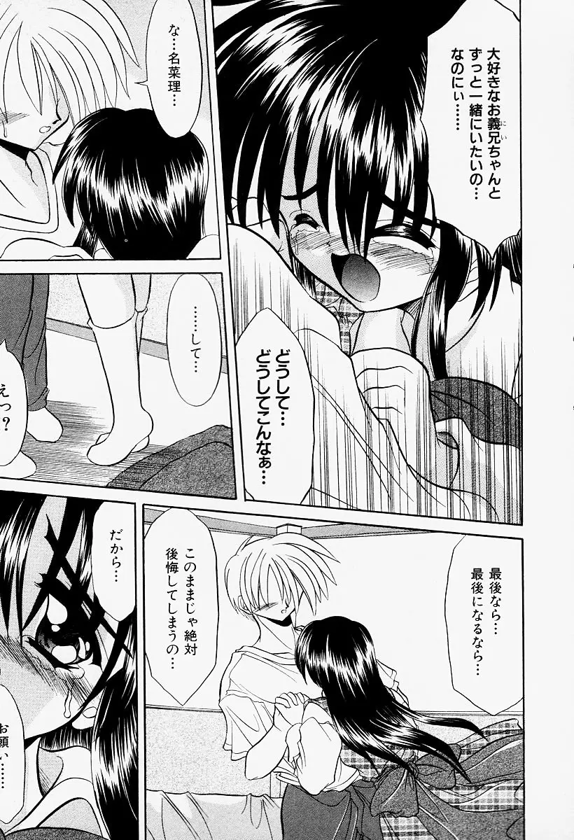 コスプレIMAGE CLUB Page.142