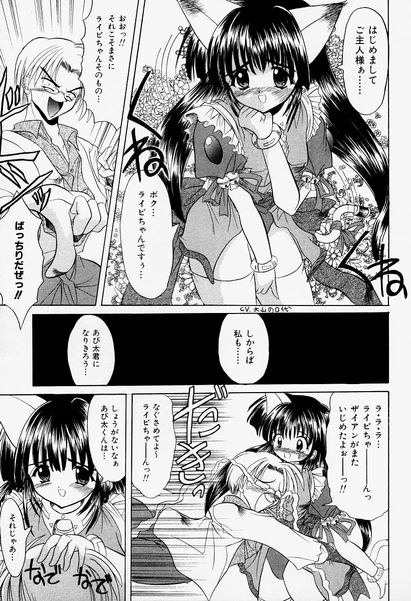 コスプレIMAGE CLUB Page.15