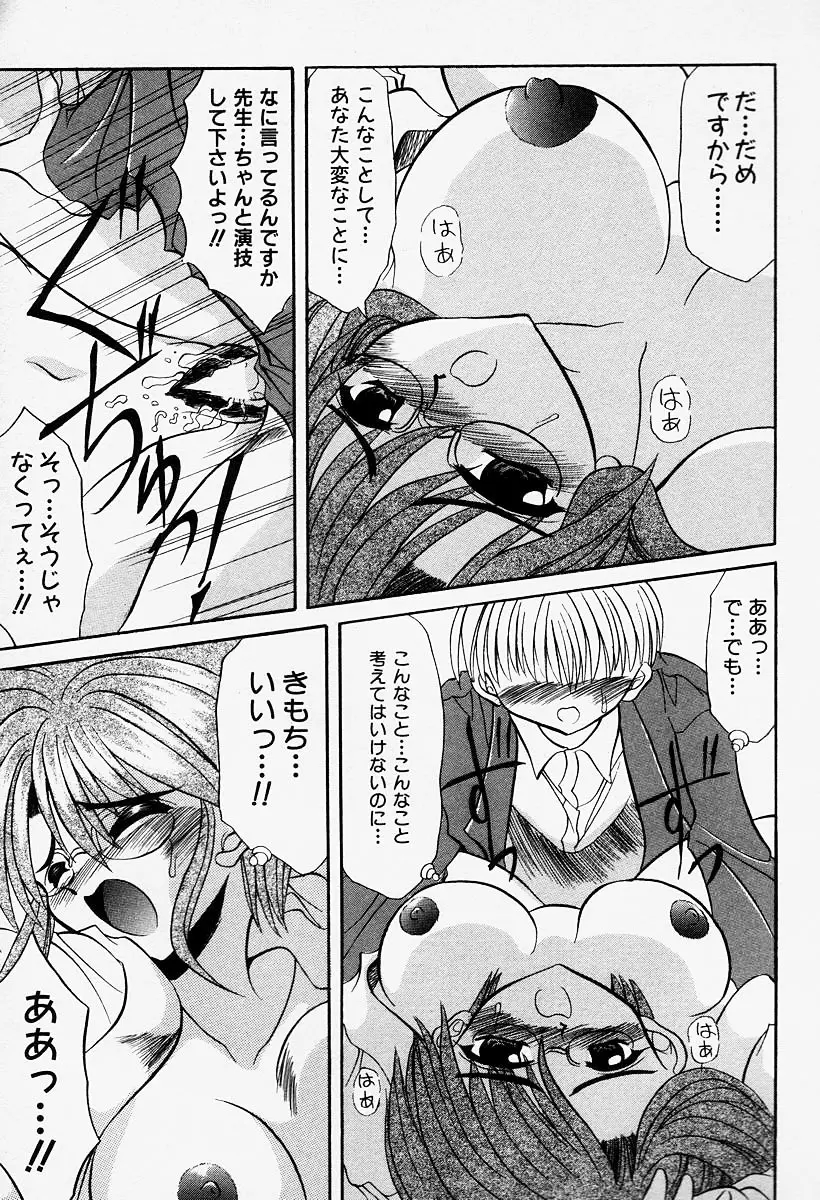 コスプレIMAGE CLUB Page.165