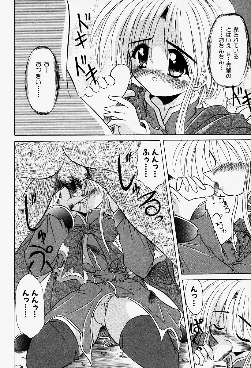 コスプレIMAGE CLUB Page.180