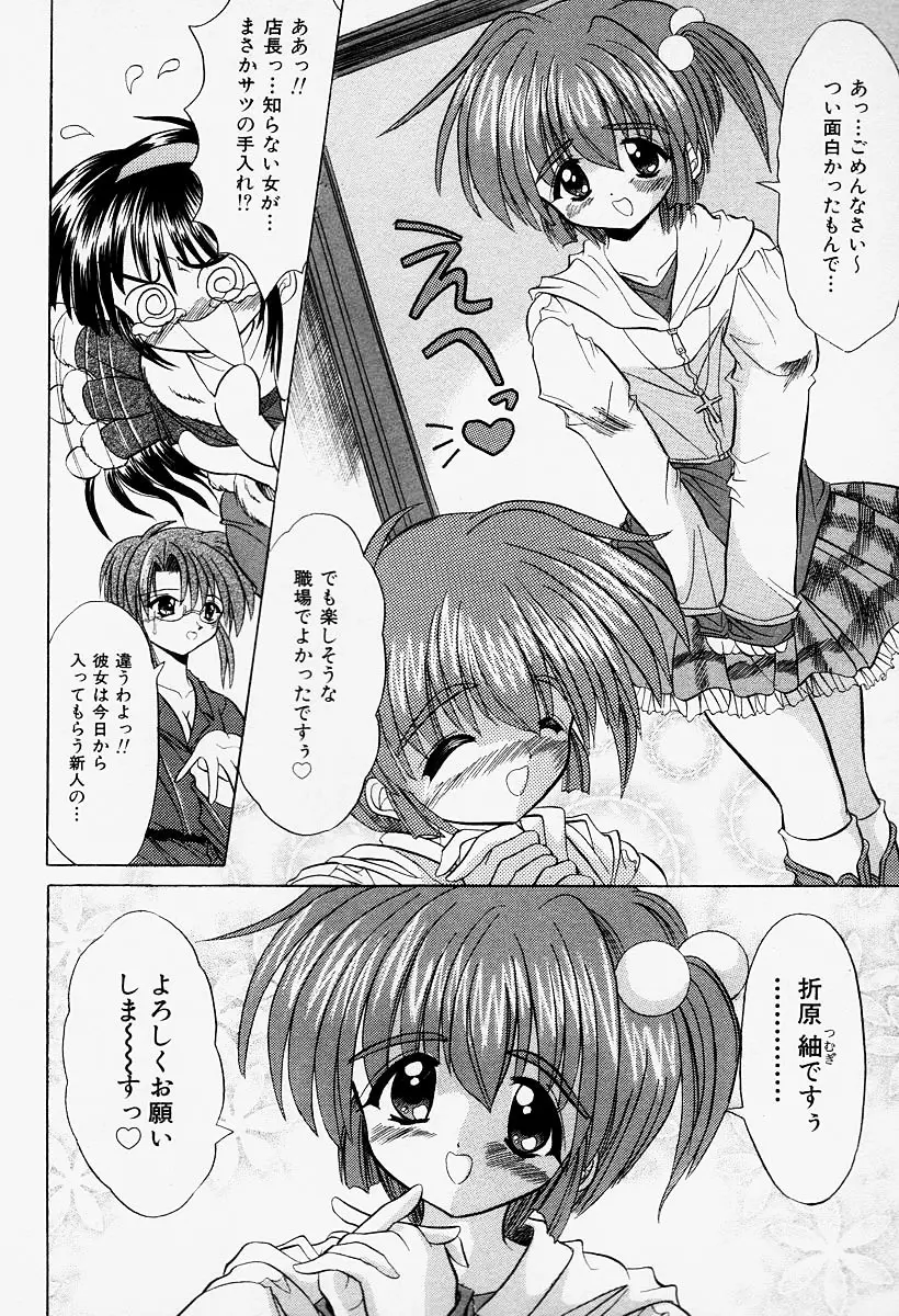 コスプレIMAGE CLUB Page.28