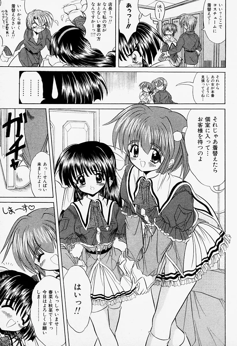 コスプレIMAGE CLUB Page.31