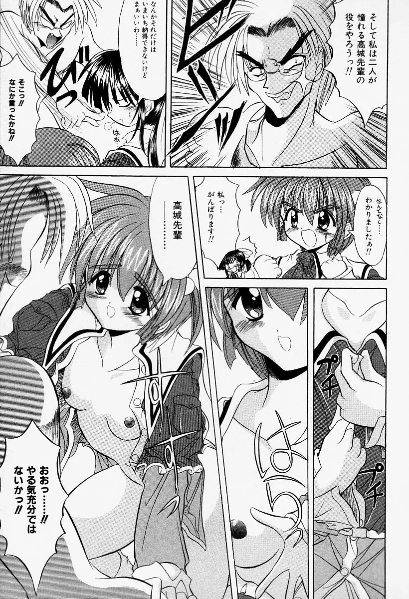 コスプレIMAGE CLUB Page.37