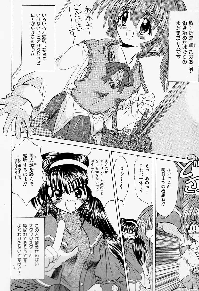 コスプレIMAGE CLUB Page.42