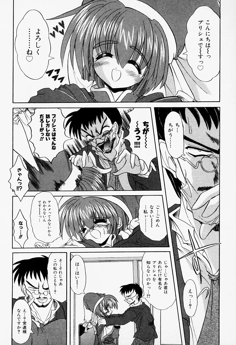 コスプレIMAGE CLUB Page.46