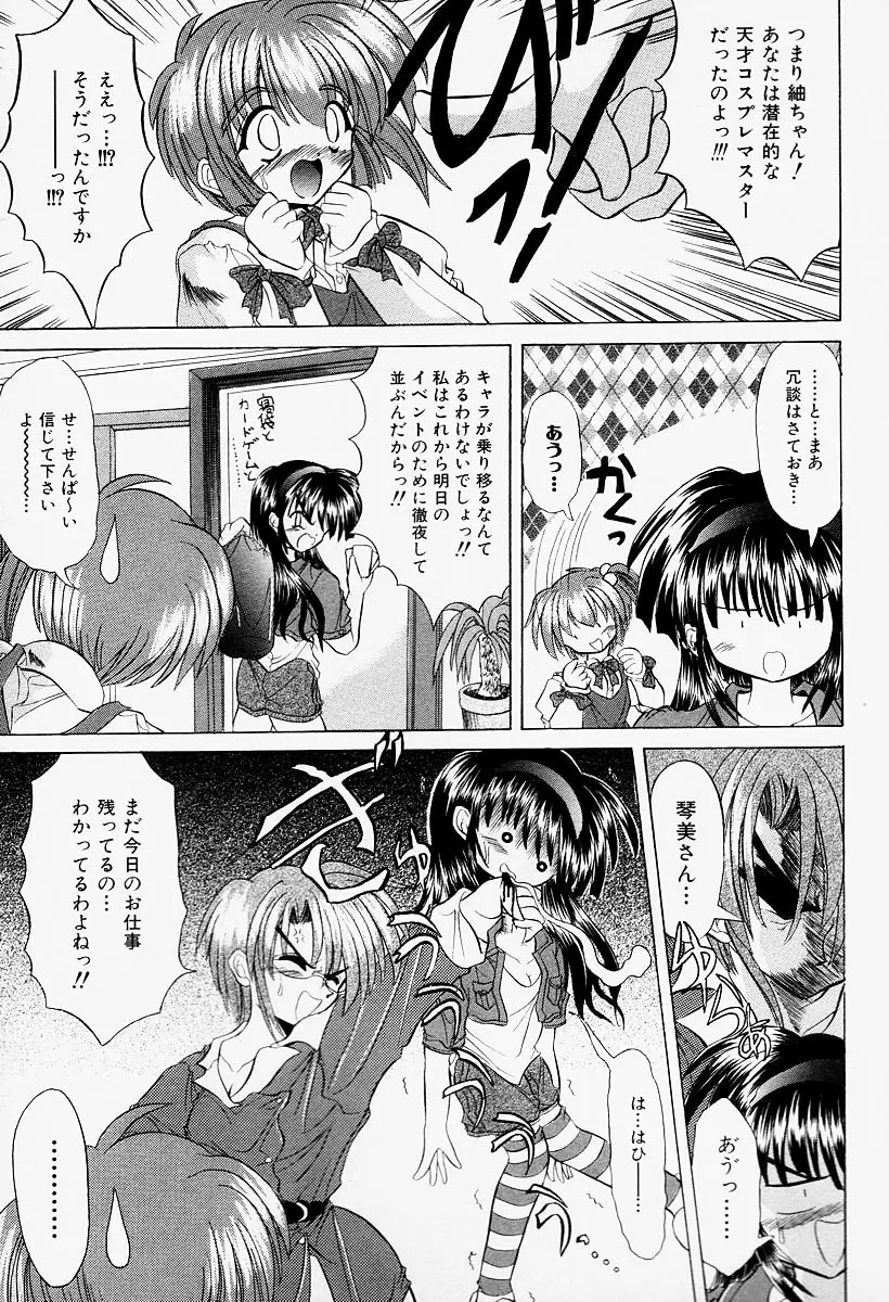 コスプレIMAGE CLUB Page.59