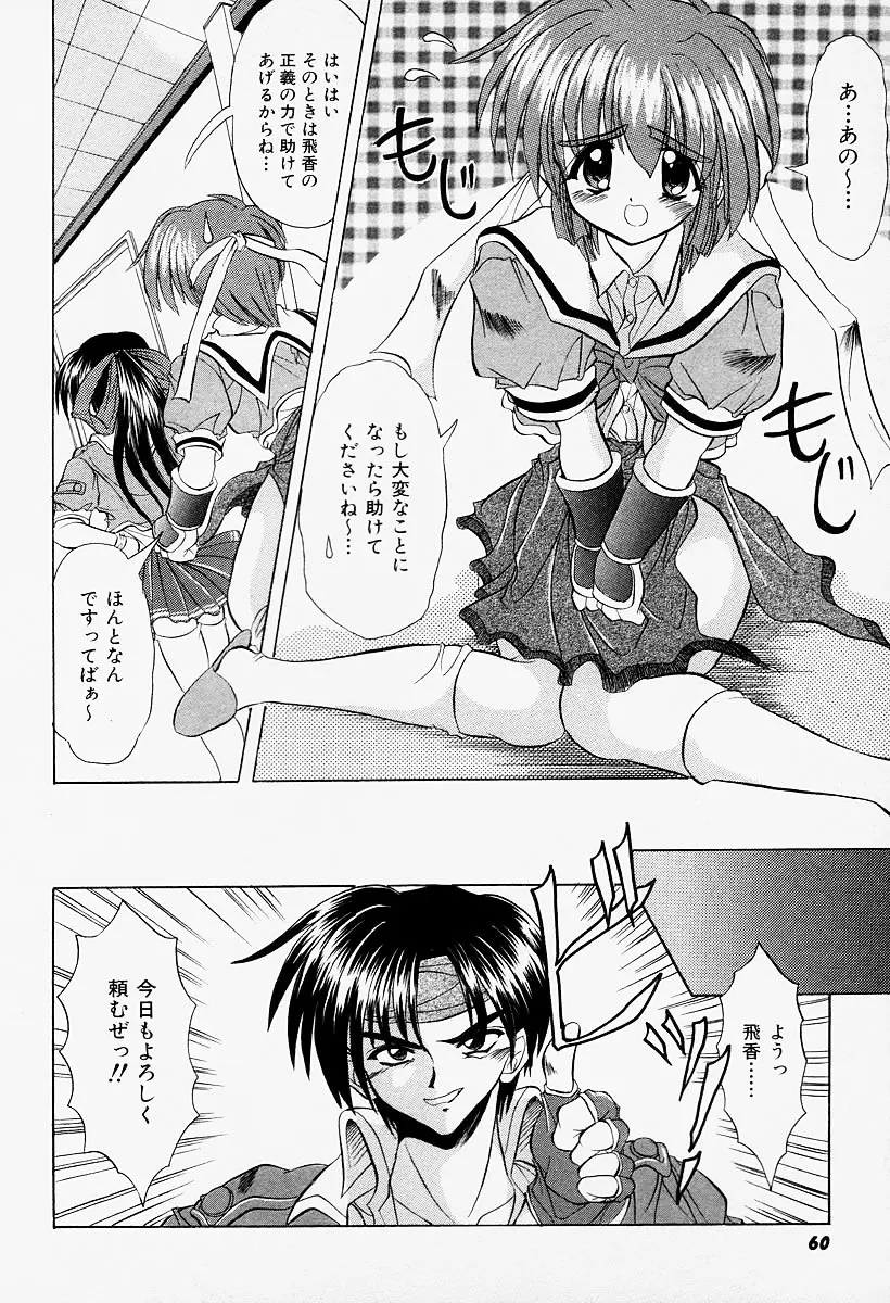 コスプレIMAGE CLUB Page.62