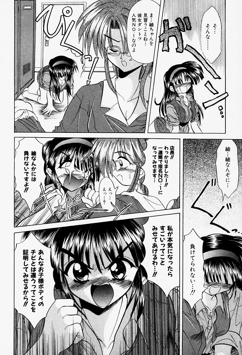 コスプレIMAGE CLUB Page.78