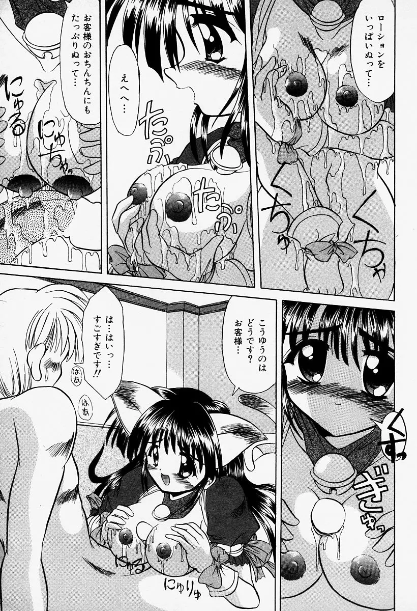 コスプレIMAGE CLUB Page.85