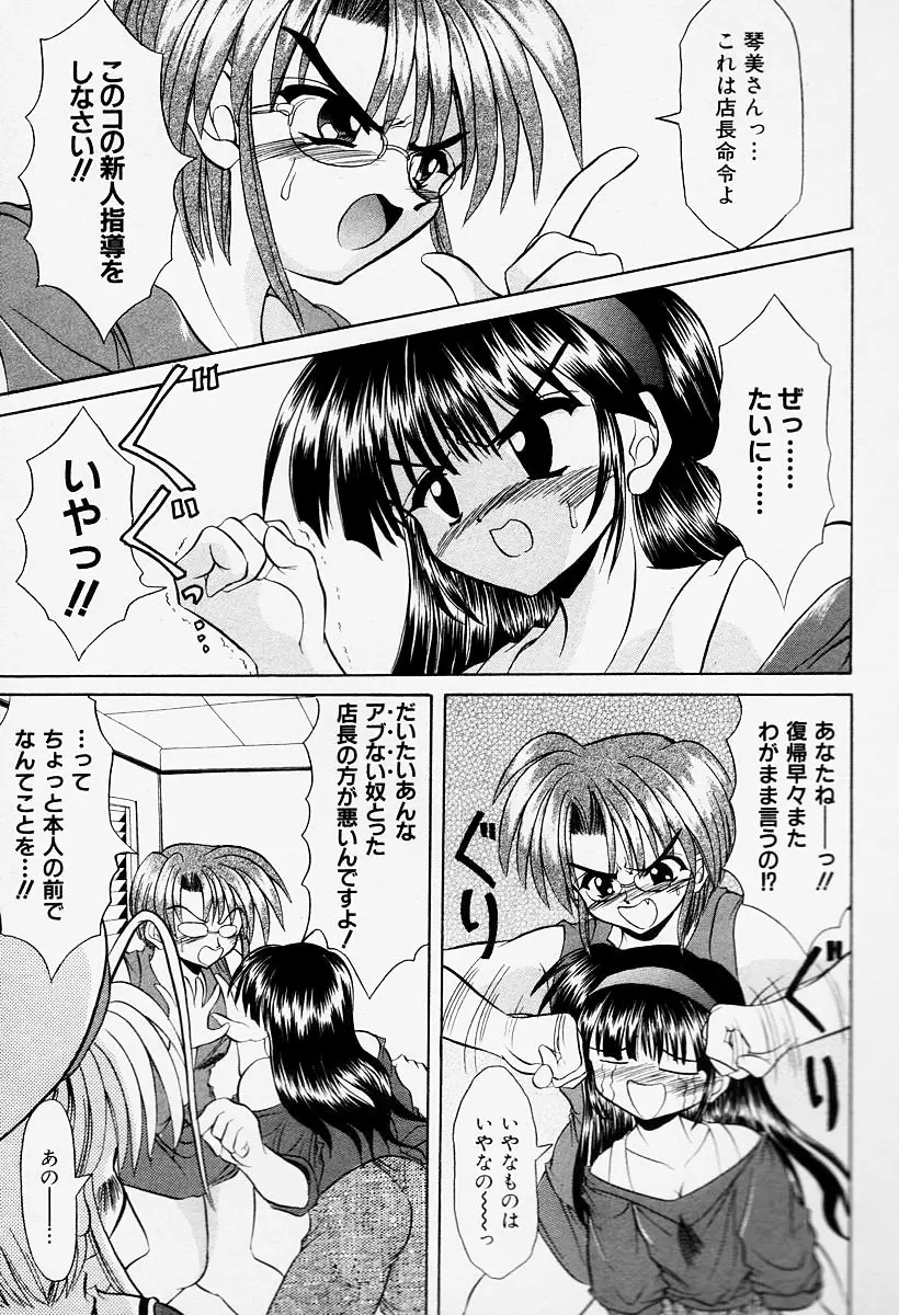 コスプレIMAGE CLUB Page.89