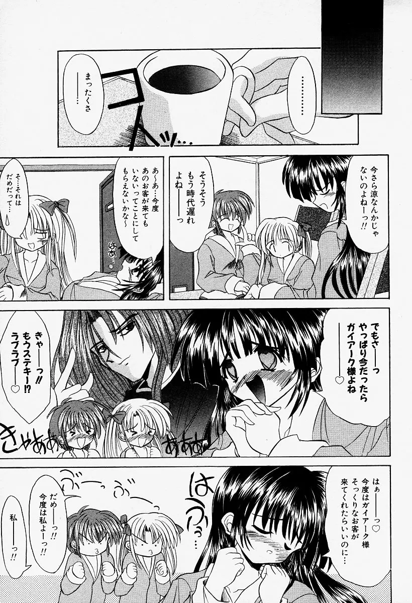 コスプレIMAGE CLUB Page.9