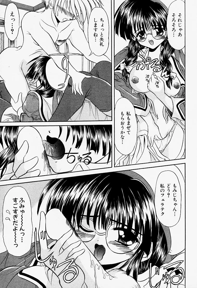 コスプレIMAGE CLUB Page.99