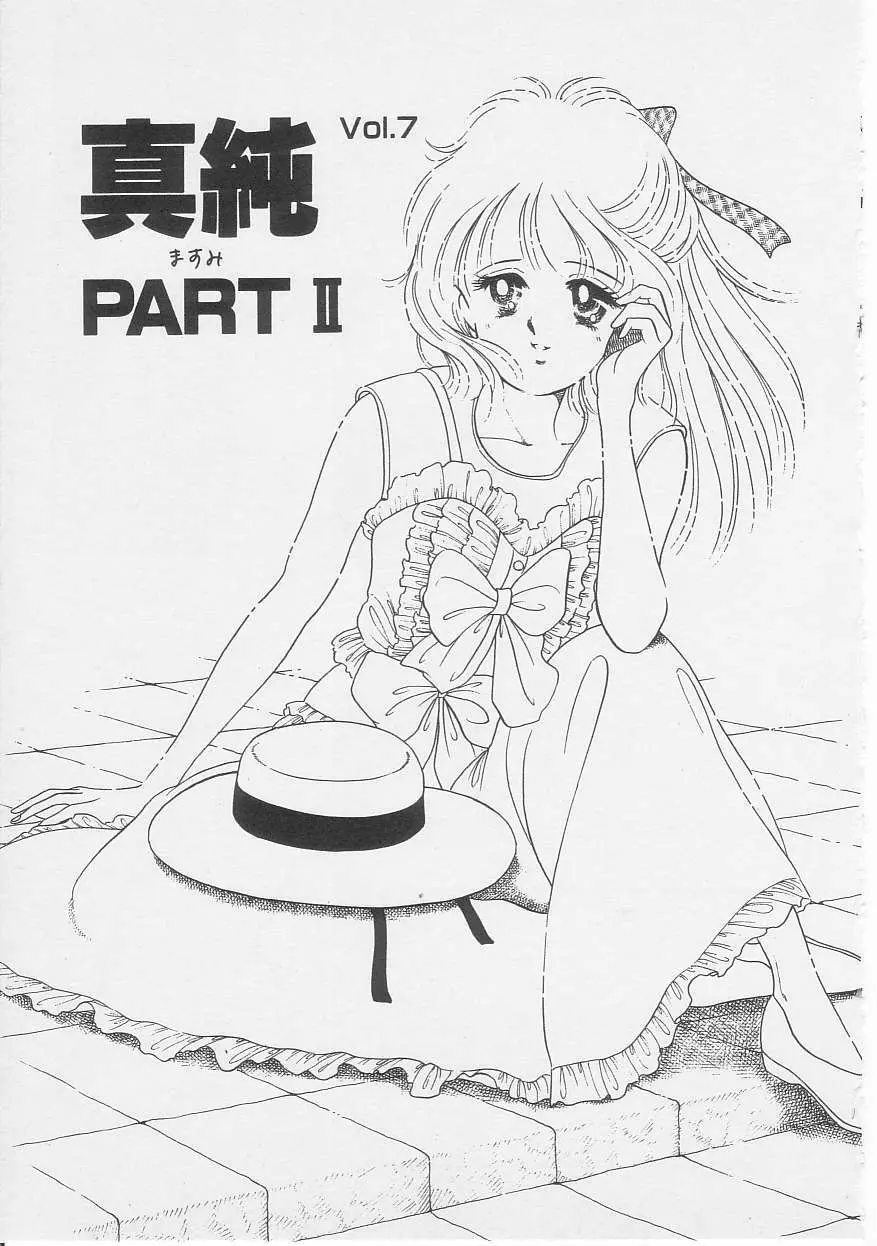 セクシュアリテ Page.100